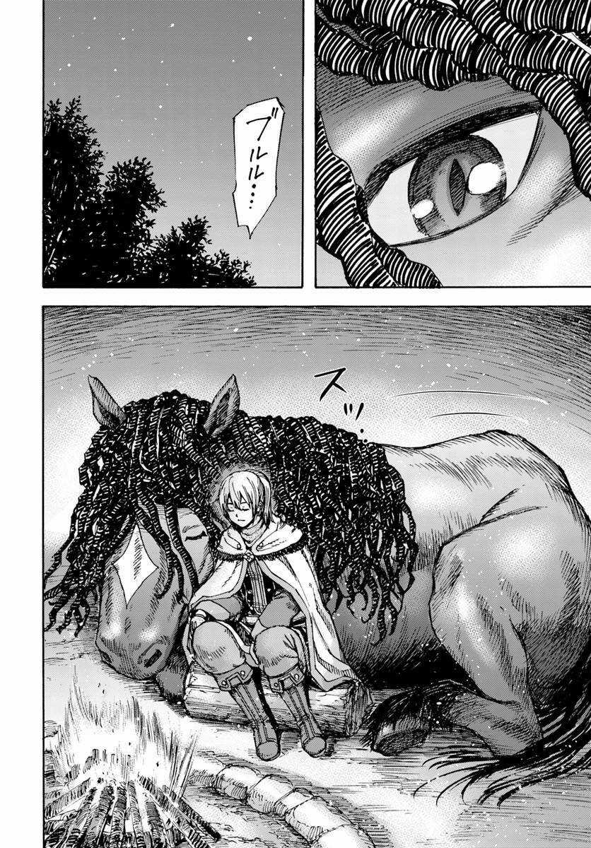 Shoukan Sareta Kenja Wa Isekai Wo Yuku - Saikyou Nano Wa Fuyou Zaiko No Item Deshita Chapter 11 trang 31