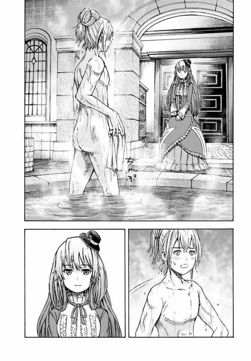 Shoukan Sareta Kenja Wa Isekai Wo Yuku - Saikyou Nano Wa Fuyou Zaiko No Item Deshita Chapter 4 trang 25