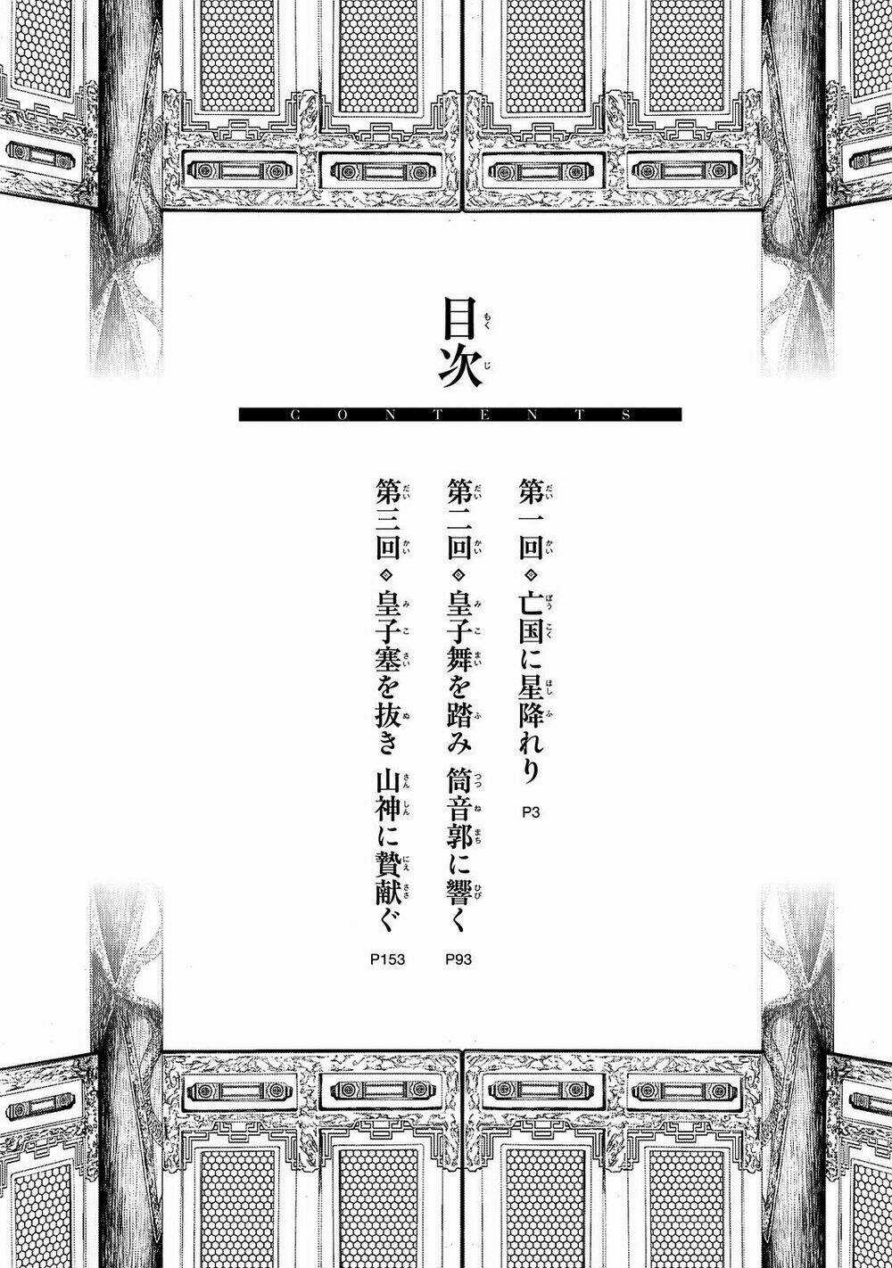 Shoukoku No Altair Gaiden: Toukoku No Subaru Chapter 1 trang 2
