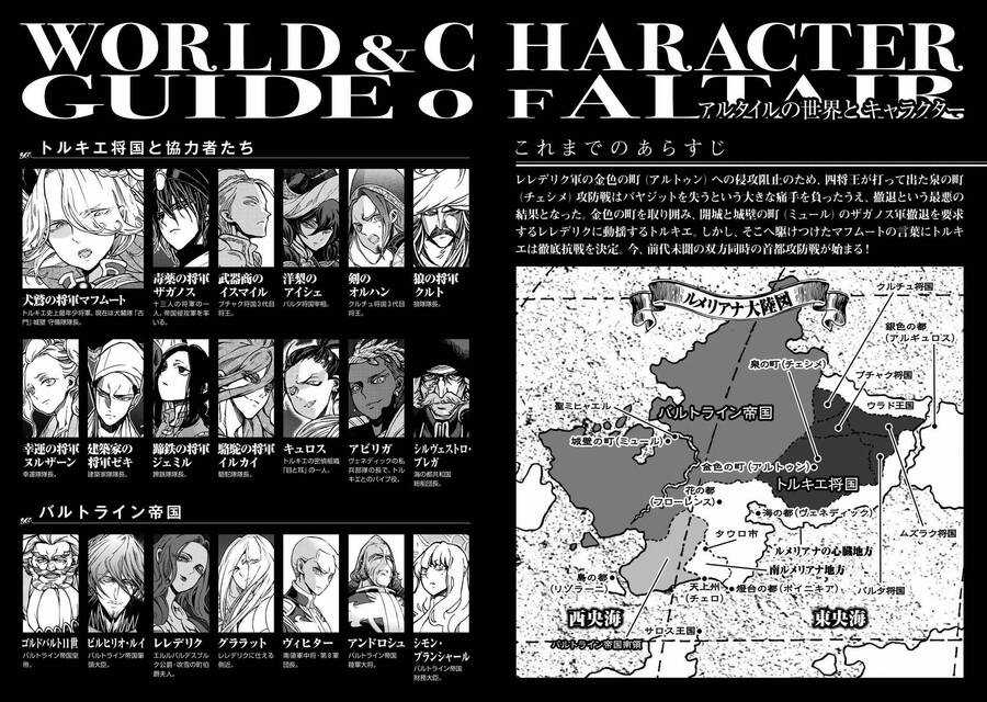 Shoukoku No Altair Chapter 113 trang 3