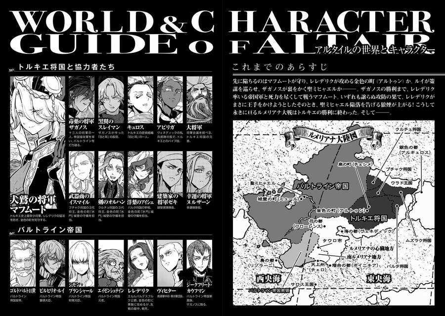 Shoukoku No Altair Chapter 135 trang 3