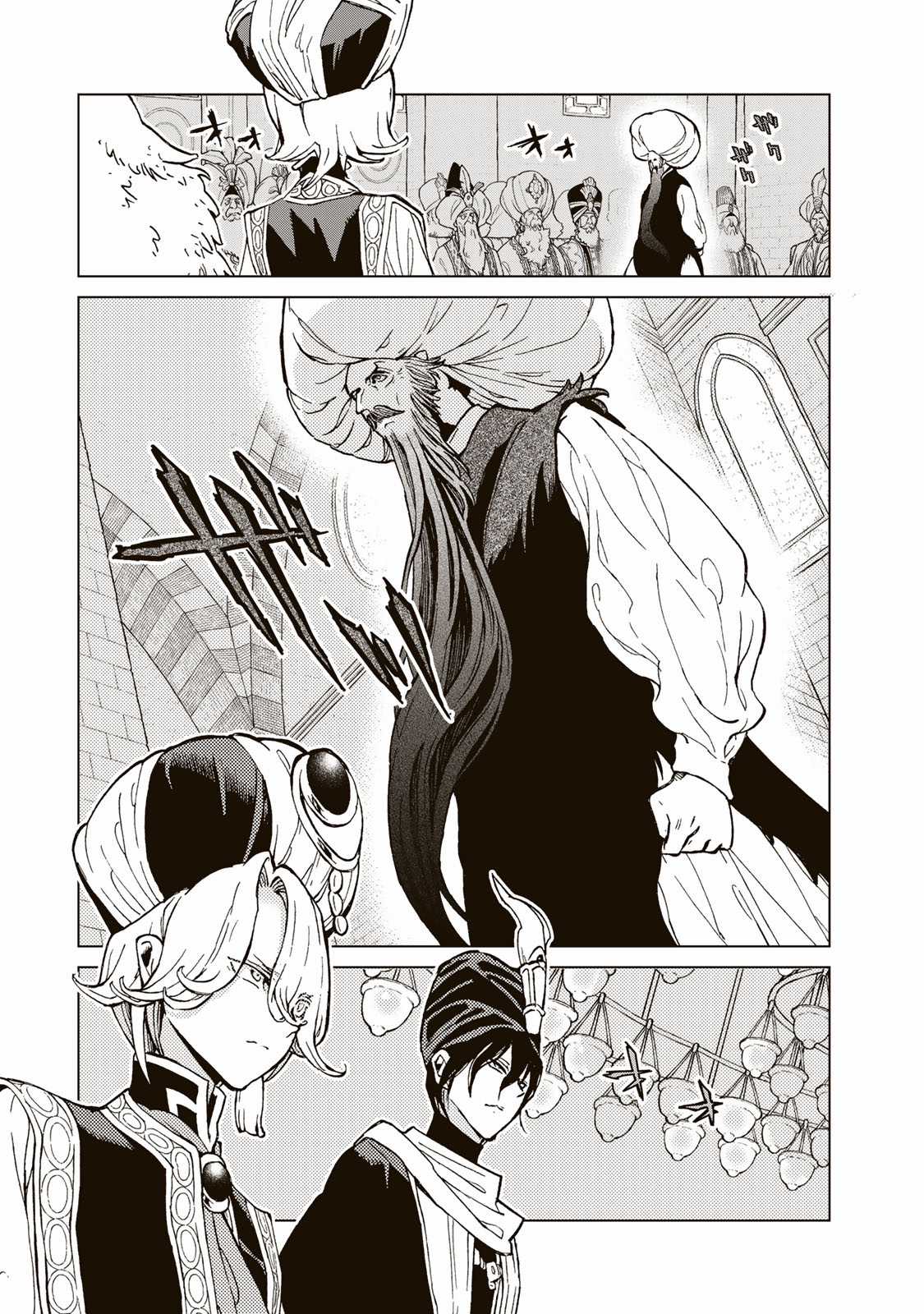 Shoukoku No Altair Chapter 142 trang 13