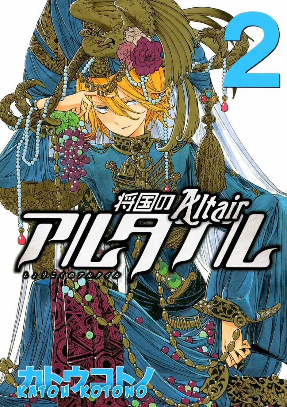 Shoukoku No Altair Chapter 6 trang 3