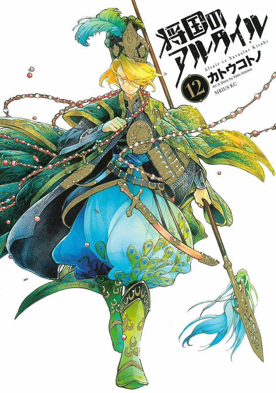Shoukoku No Altair Chapter 60 trang 1