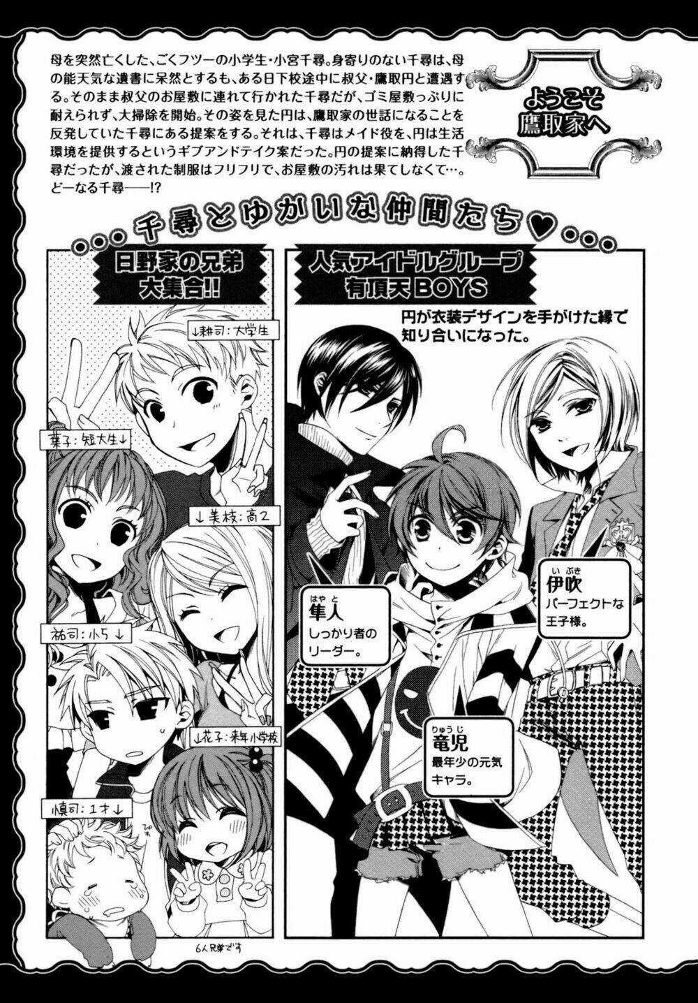 Shounen Maid Chapter 14 trang 5