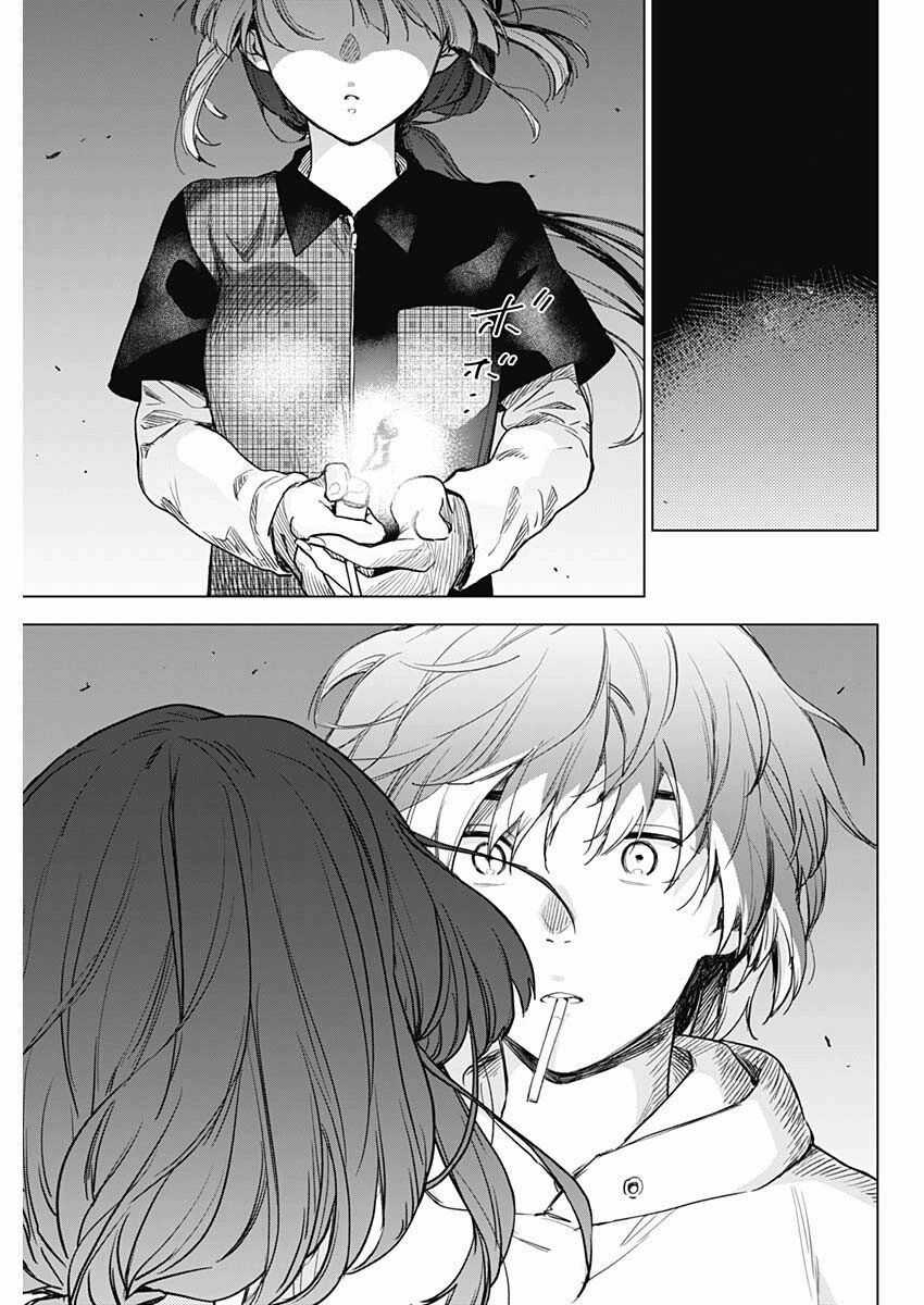 Shounen No Abyss Chương 1 trang 40