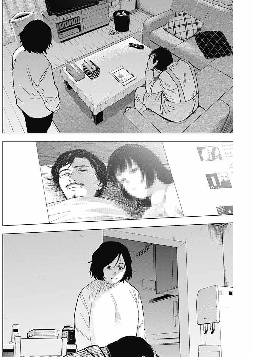 Shounen No Abyss Chương 139 trang 4