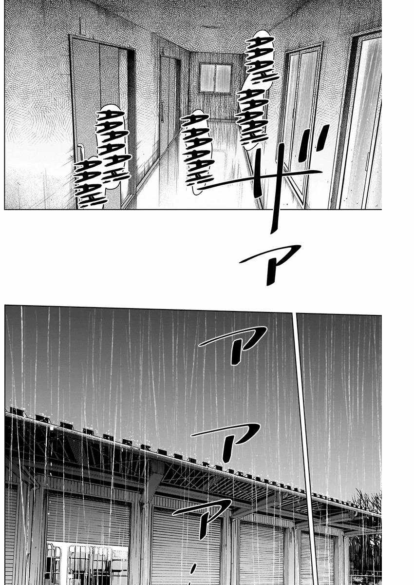 Shounen No Abyss Chương 140 trang 14