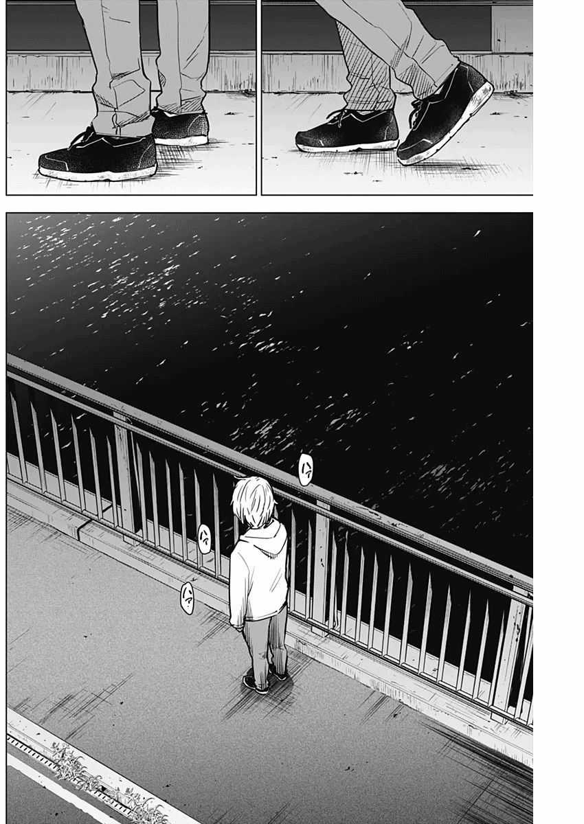Shounen No Abyss Chương 4 trang 5