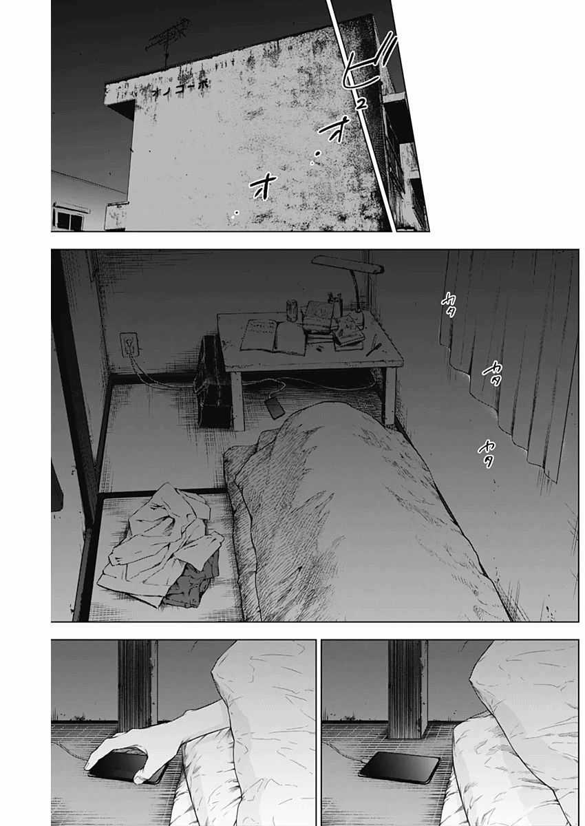 Shounen No Abyss Chương 4 trang 8
