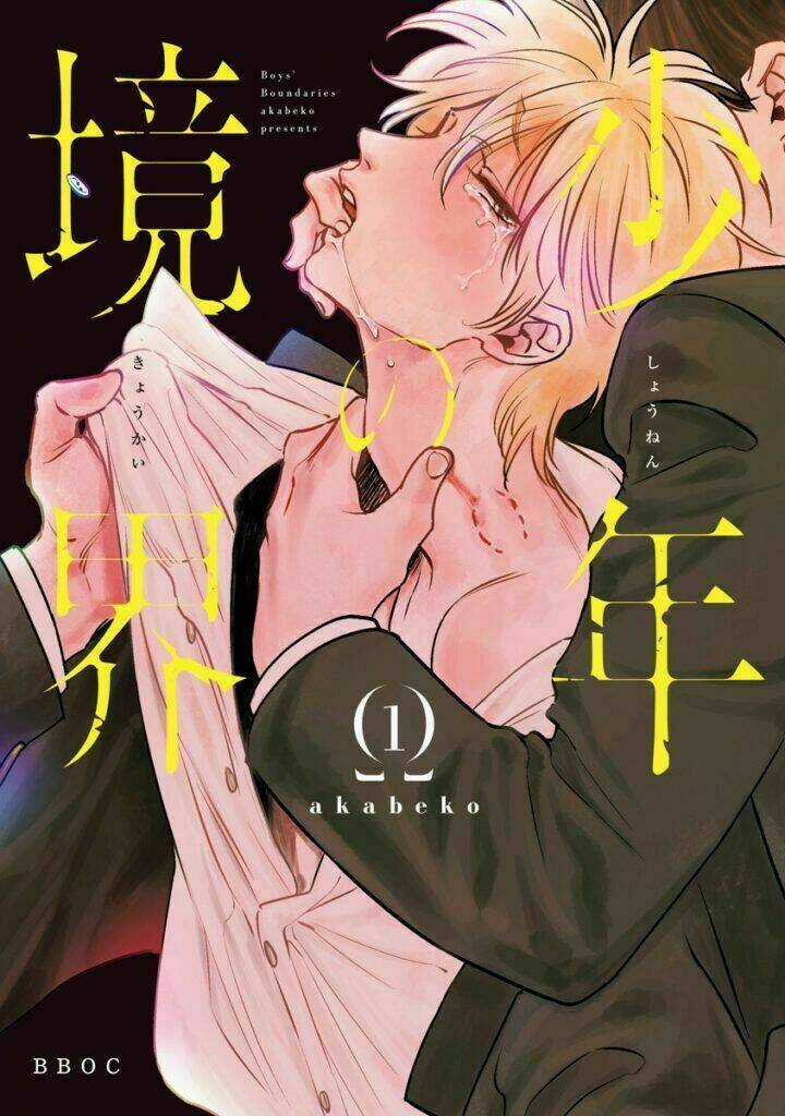 Shounen No Kyoukai Chapter 1 trang 6
