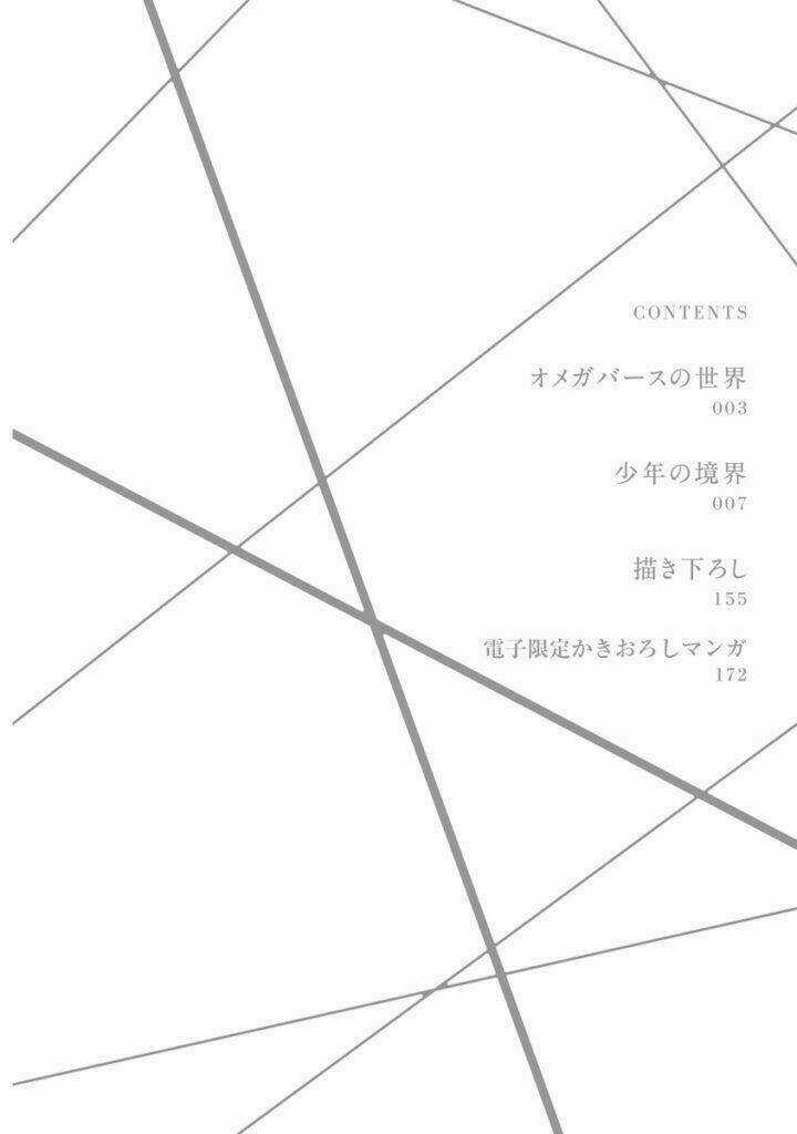 Shounen No Kyoukai Chapter 1 trang 9