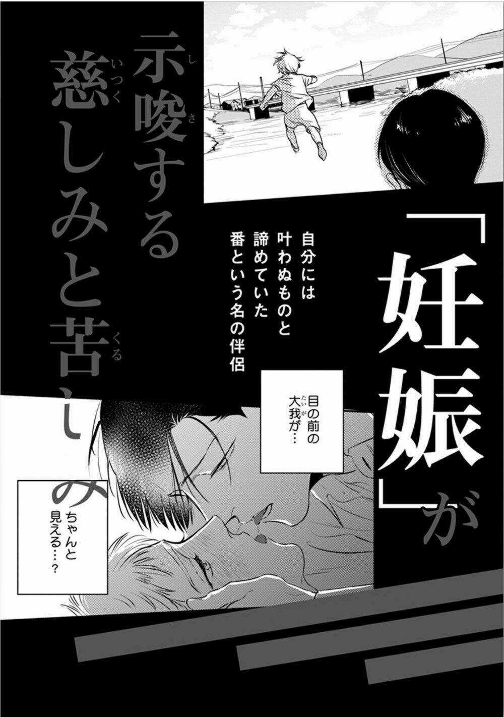 Shounen No Kyoukai Chapter 12.5 trang 15