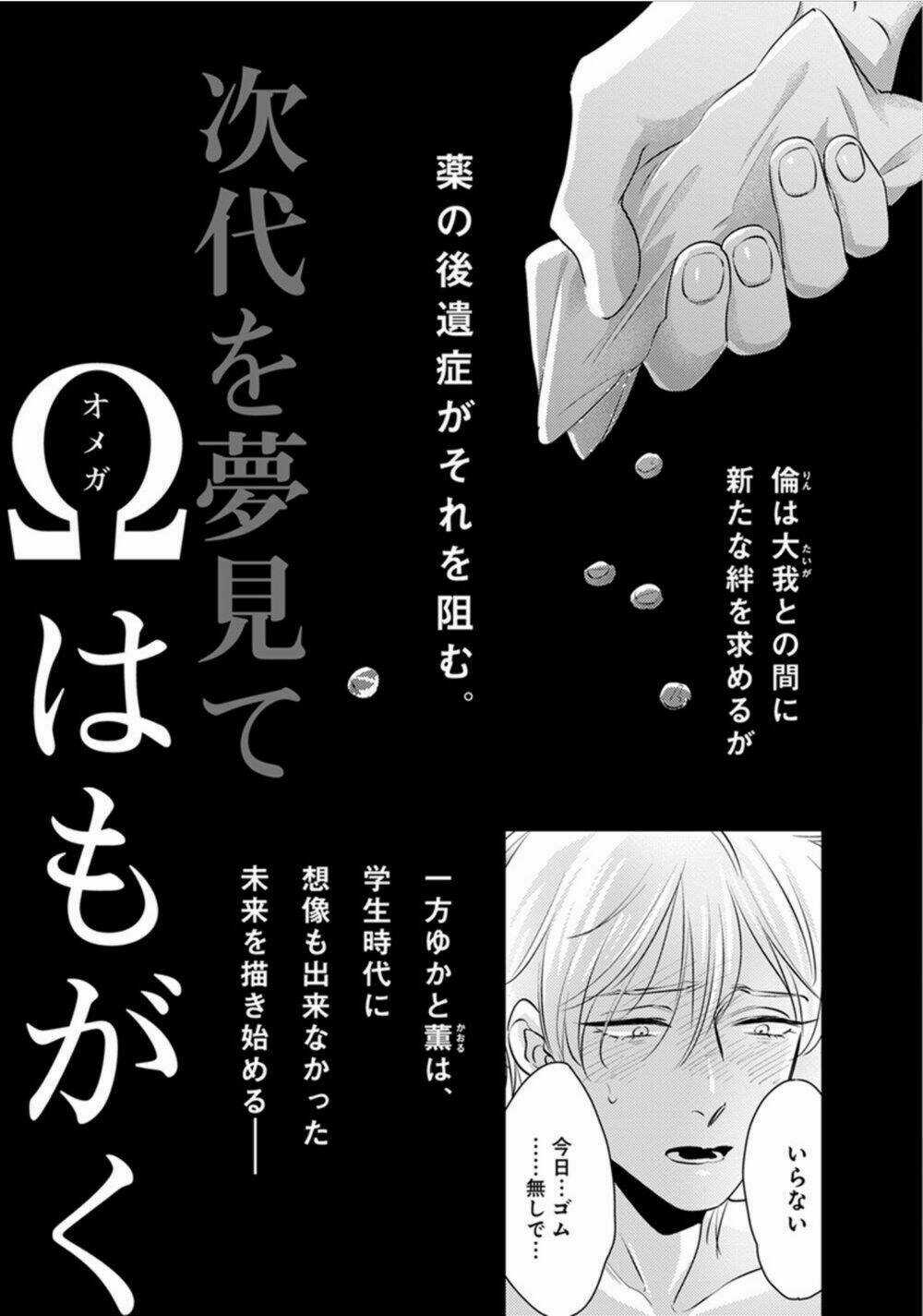 Shounen No Kyoukai Chapter 12.5 trang 16