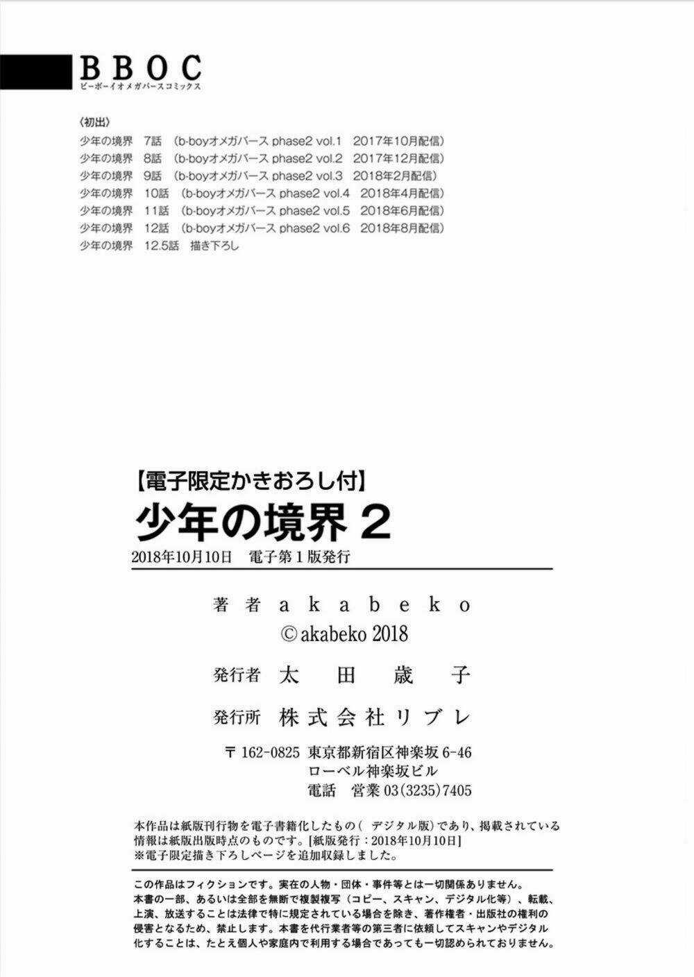 Shounen No Kyoukai Chapter 12.5 trang 18