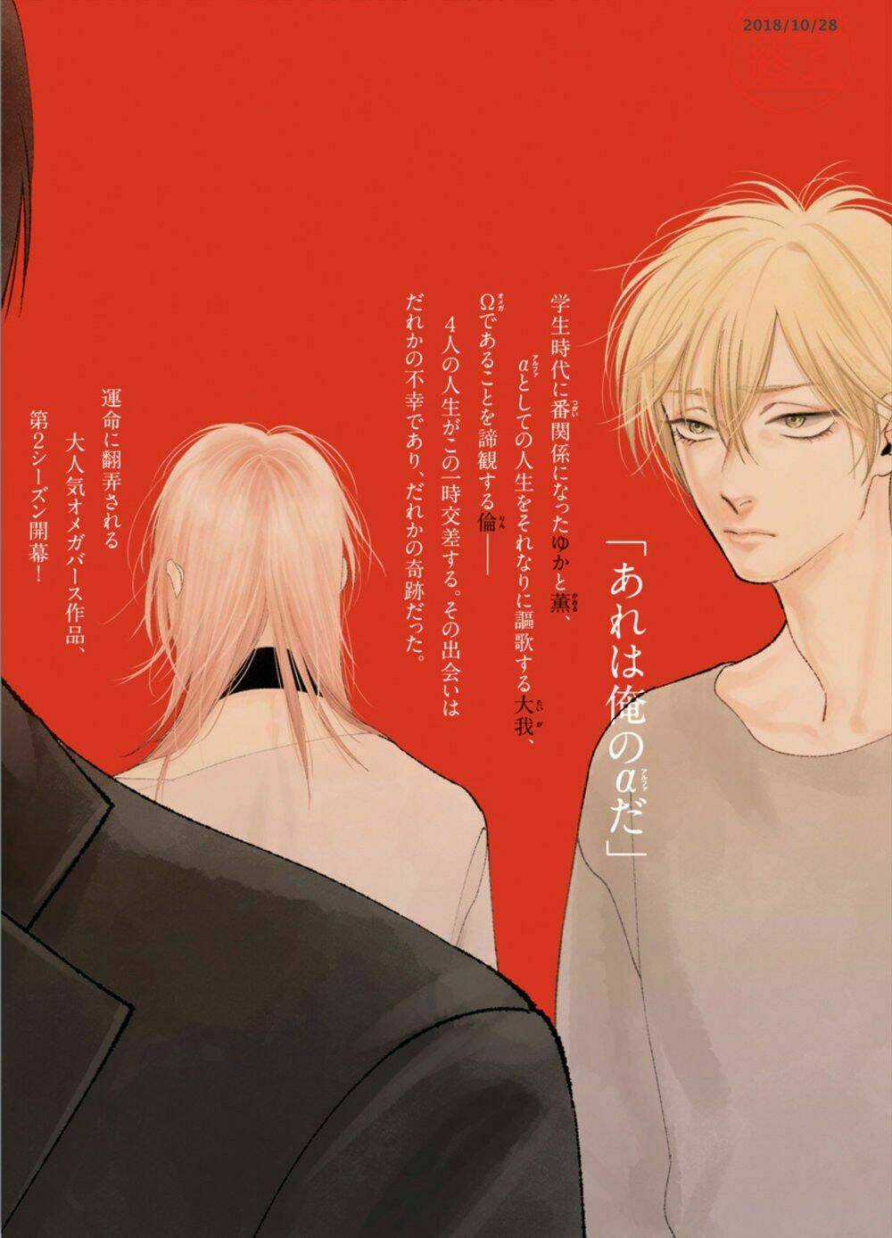 Shounen No Kyoukai Chapter 12.5 trang 19