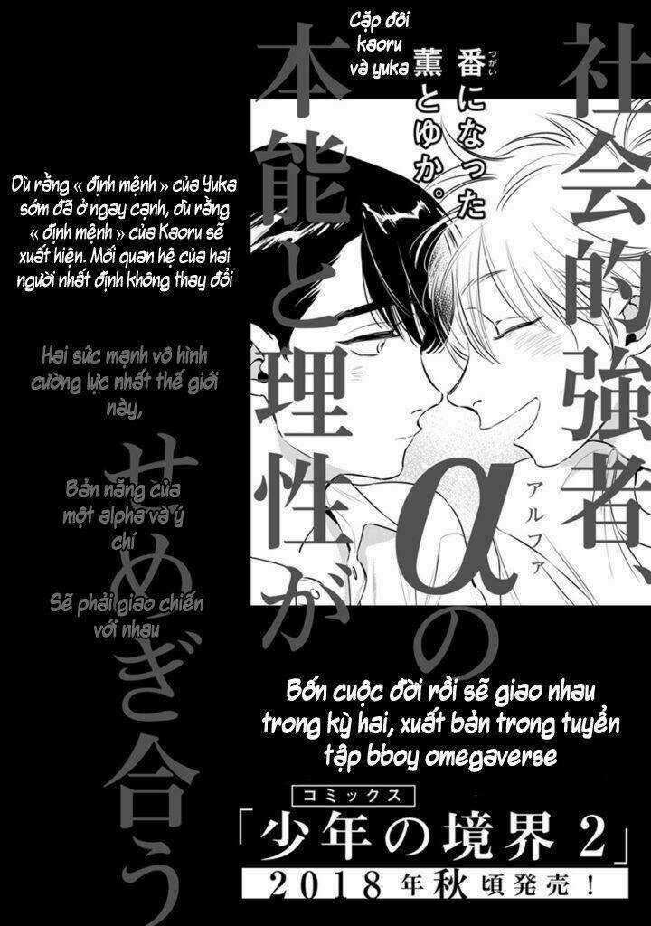 Shounen No Kyoukai Chapter 6.5 trang 15
