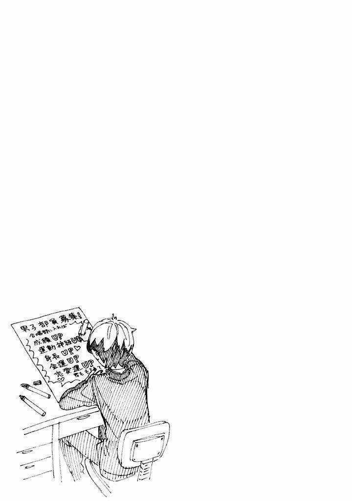 Shounen Note Chapter 2 trang 42