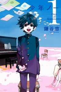 Shounen Note