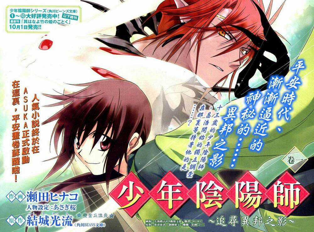 Shounen Onmyouji Chapter 1 trang 3