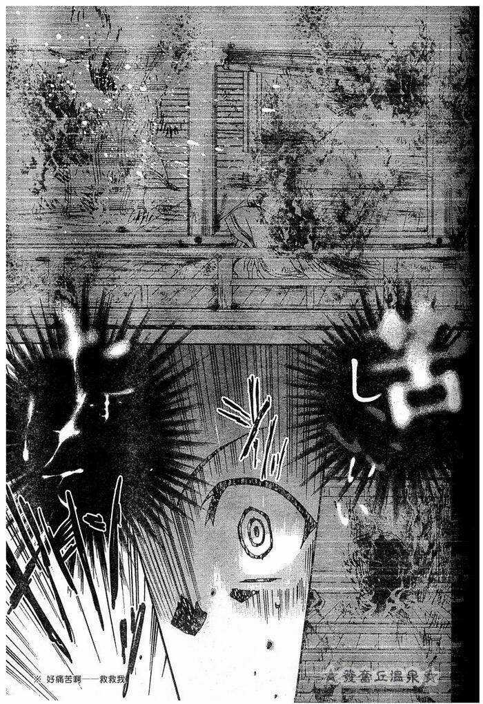 Shounen Onmyouji Chapter 1 trang 30