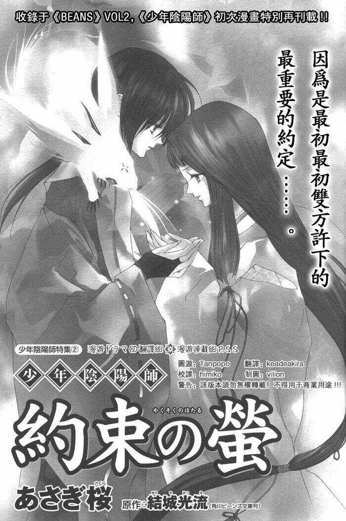 Shounen Onmyouji Chapter 4 trang 2