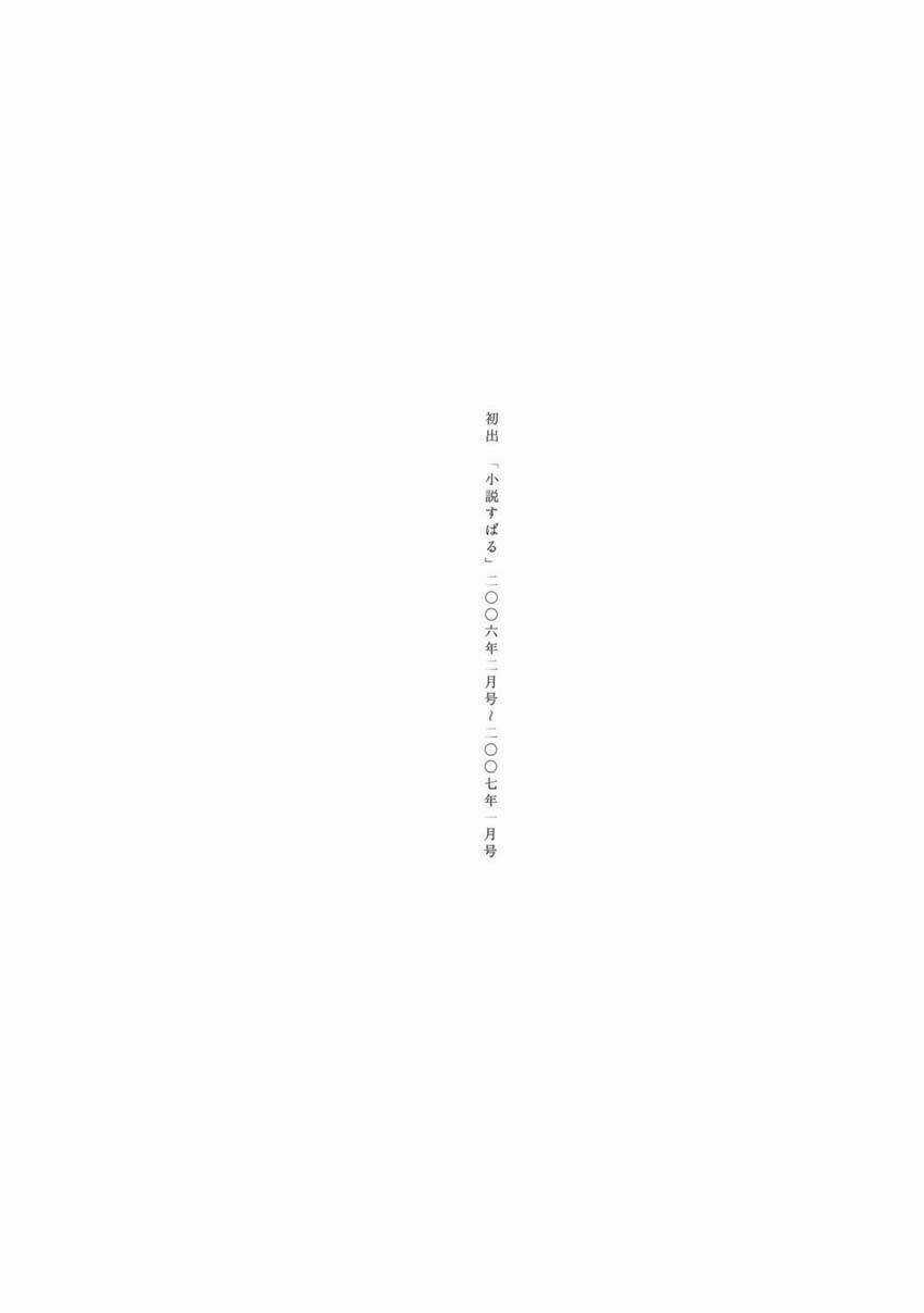 Shounen Shoujo Hyouryuuki Chapter 1 trang 8