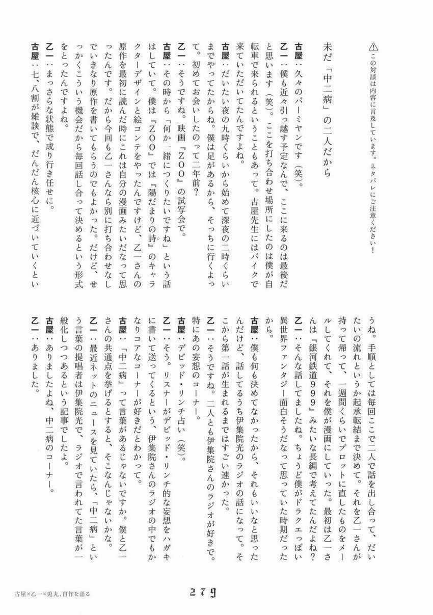 Shounen Shoujo Hyouryuuki Chapter 12 trang 28