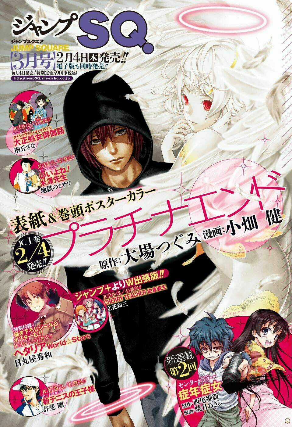 Shounen Shoujo Chapter 1 trang 10