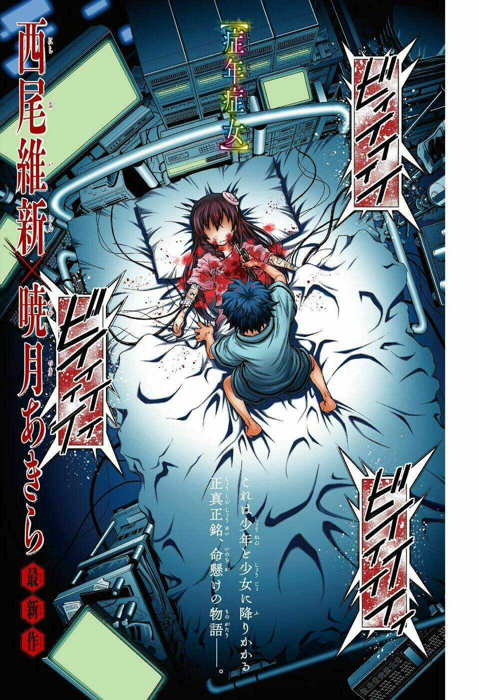 Shounen Shoujo Chapter 1 trang 11