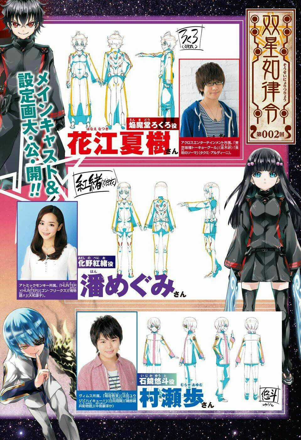 Shounen Shoujo Chapter 1 trang 2