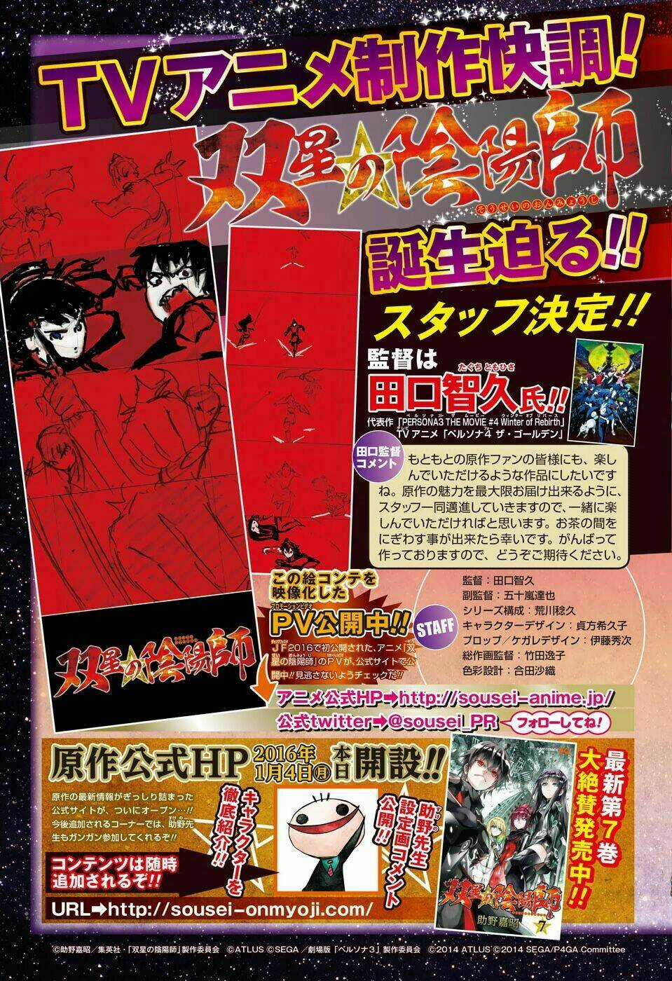 Shounen Shoujo Chapter 1 trang 3