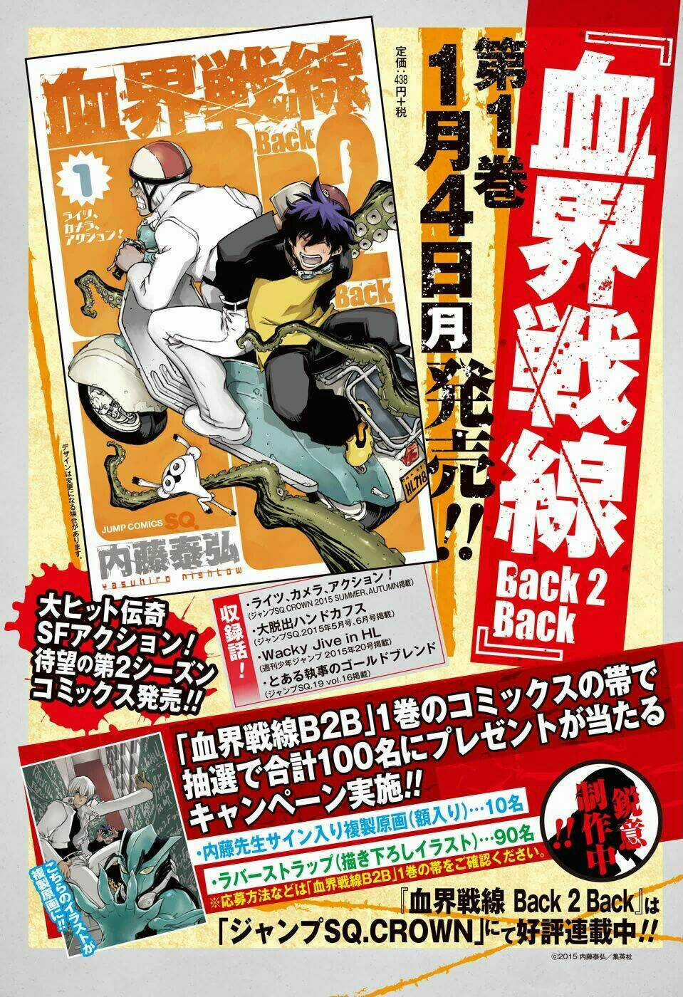 Shounen Shoujo Chapter 1 trang 8