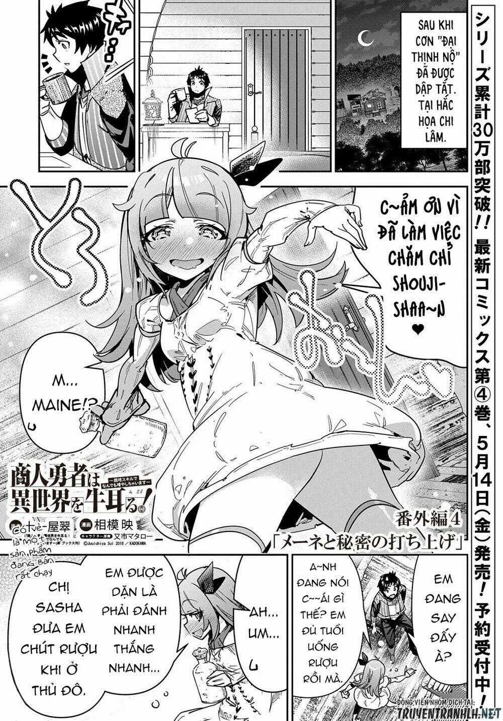 Shounin Yuusha Wa Isekai Wo Gyuujiru! - Saibai Skill De Nandemo Fuyashi Chaimasu Chapter 19.5 trang 0