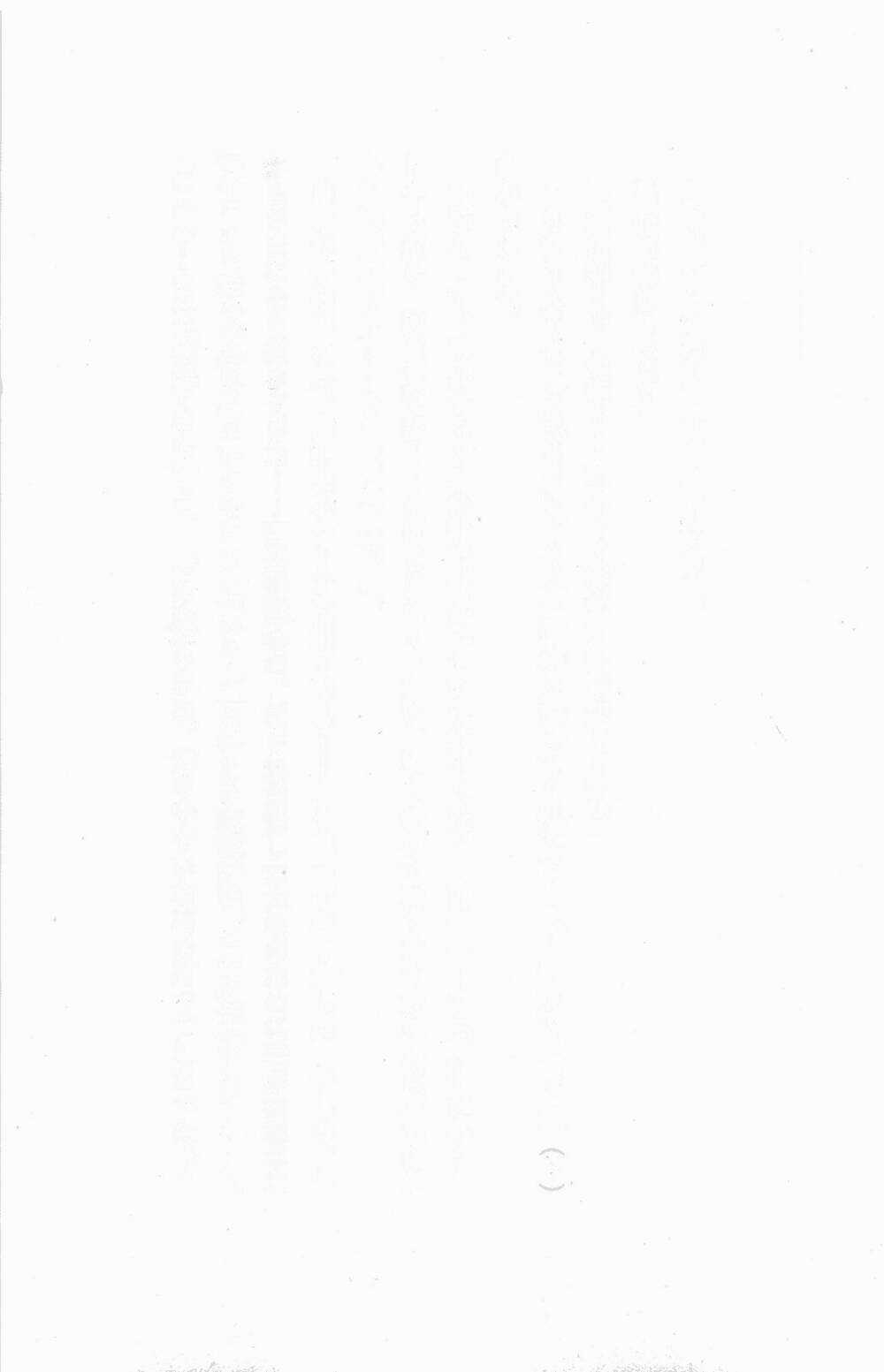 Shura No Mon Dai Ni Mon (Truyền Nhân Atula) Chapter 9 trang 72