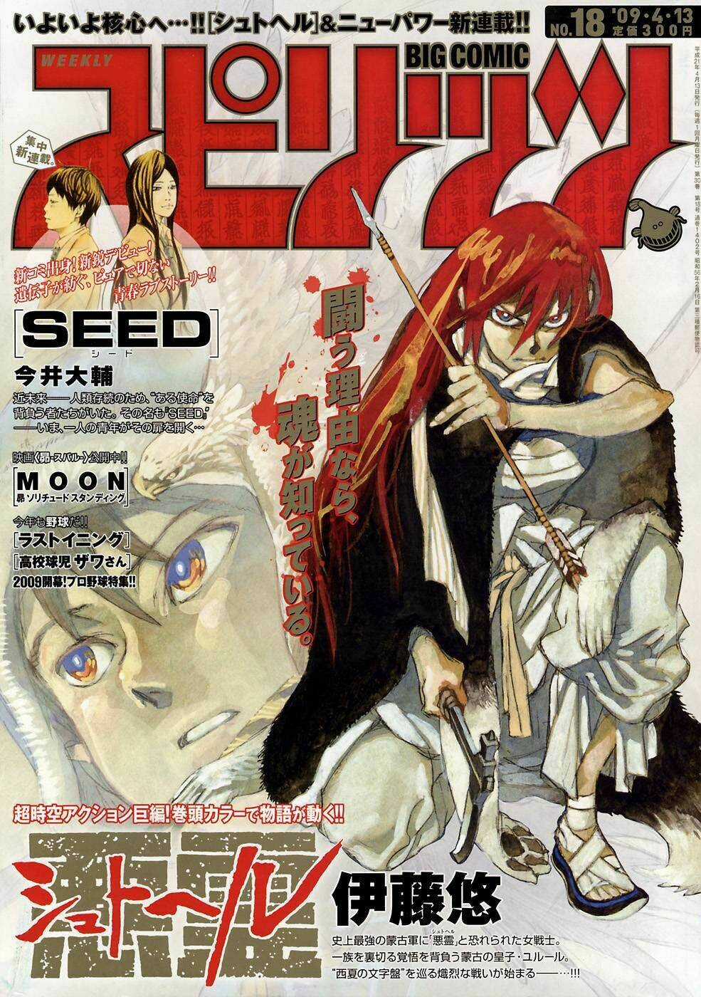 Shut Hell Chapter 9 trang 3