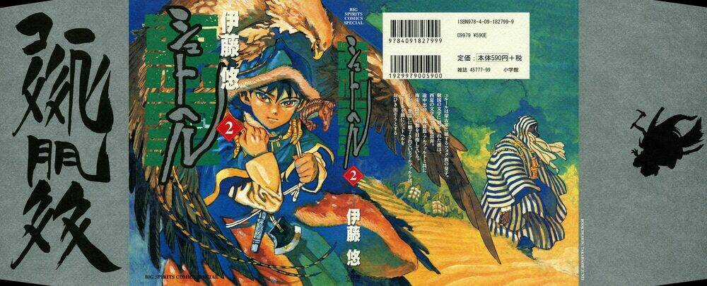 Shut Hell Chapter 9 trang 4