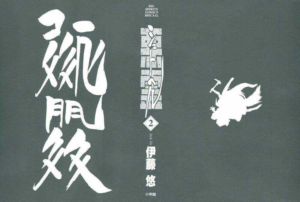 Shut Hell Chapter 9 trang 5