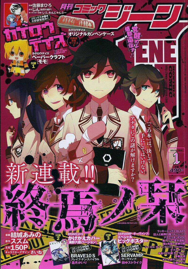 Shuuen No Shiori Chapter 1 trang 5