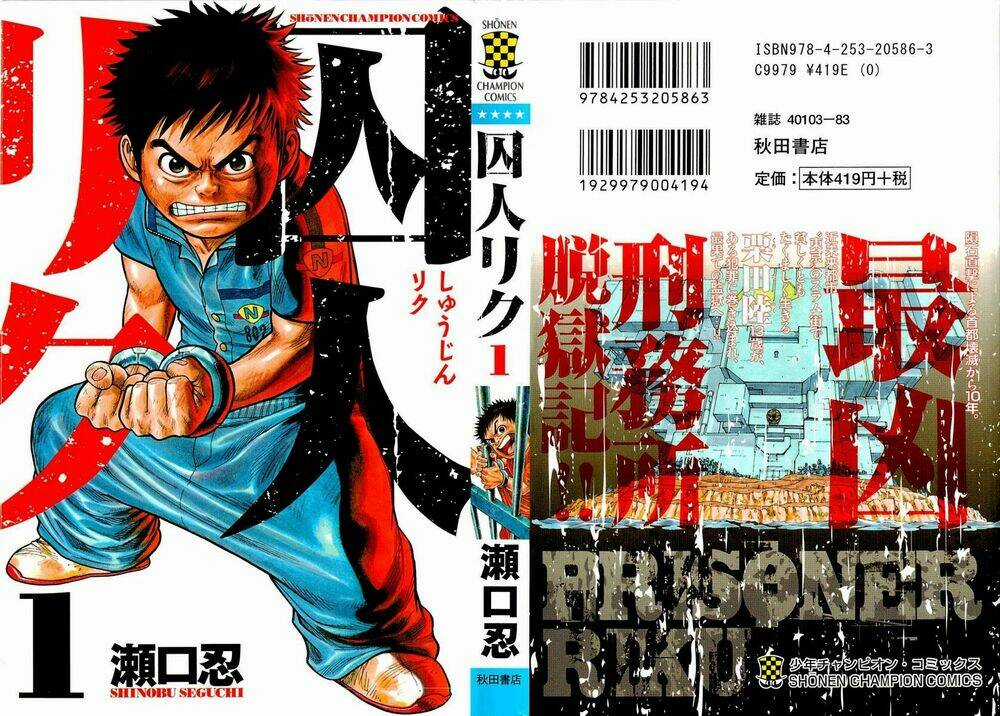 Shuujin Riku Chapter 1 trang 2