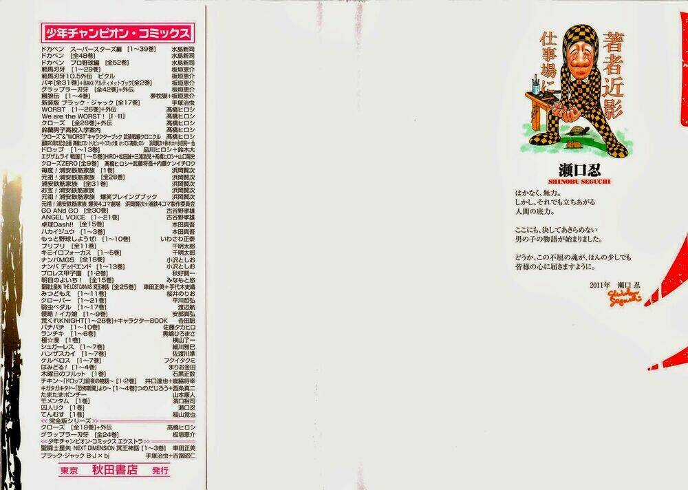 Shuujin Riku Chapter 1 trang 3