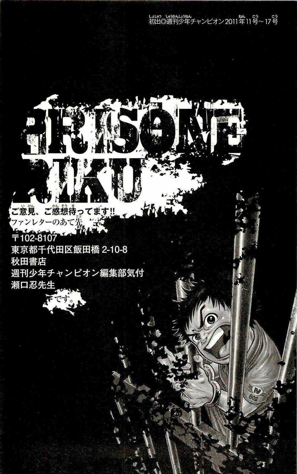 Shuujin Riku Chapter 7 trang 22