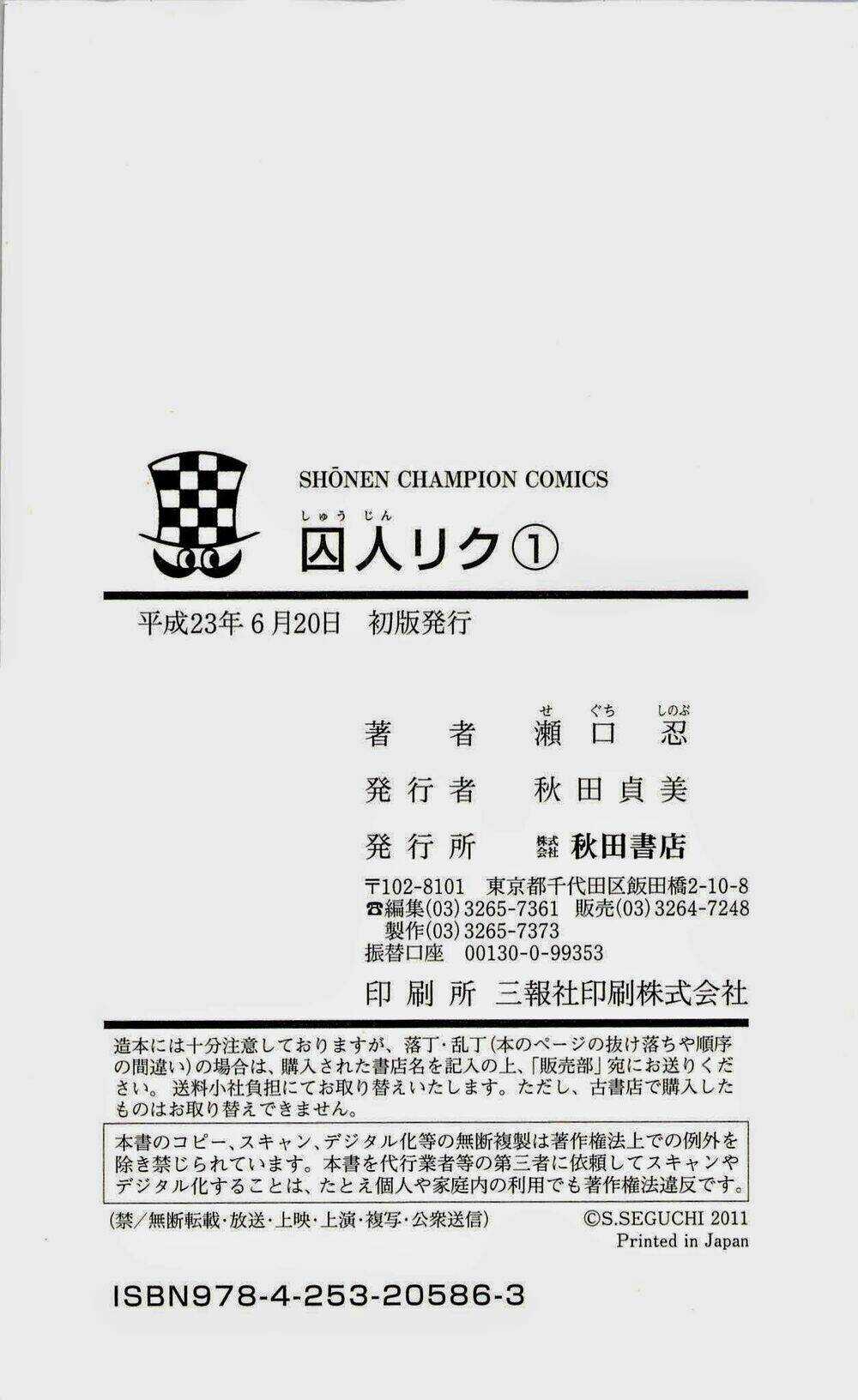 Shuujin Riku Chapter 7 trang 25