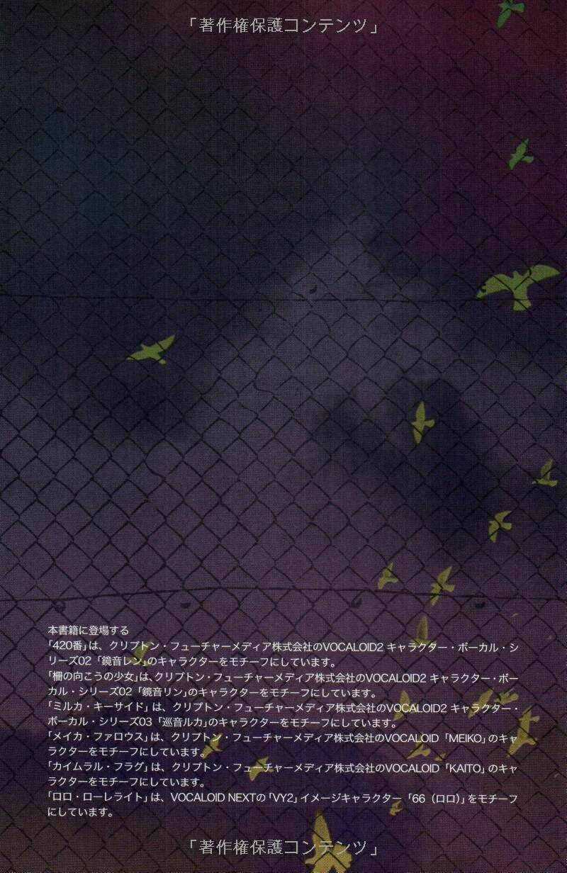 Shuujin To Kamihikouki ~Shounen Paradox~ Chapter 3.5 trang 32