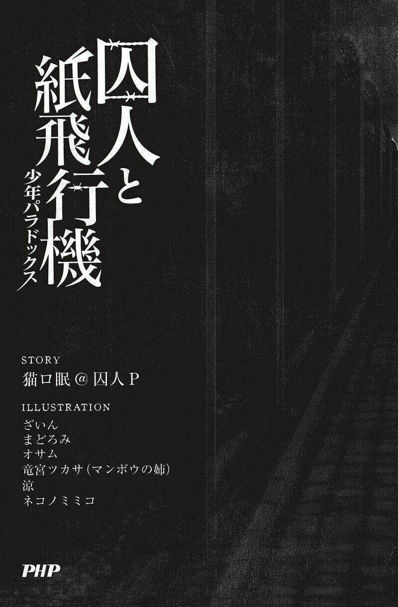 Shuujin To Kamihikouki ~Shounen Paradox~ Chapter 3.5 trang 33