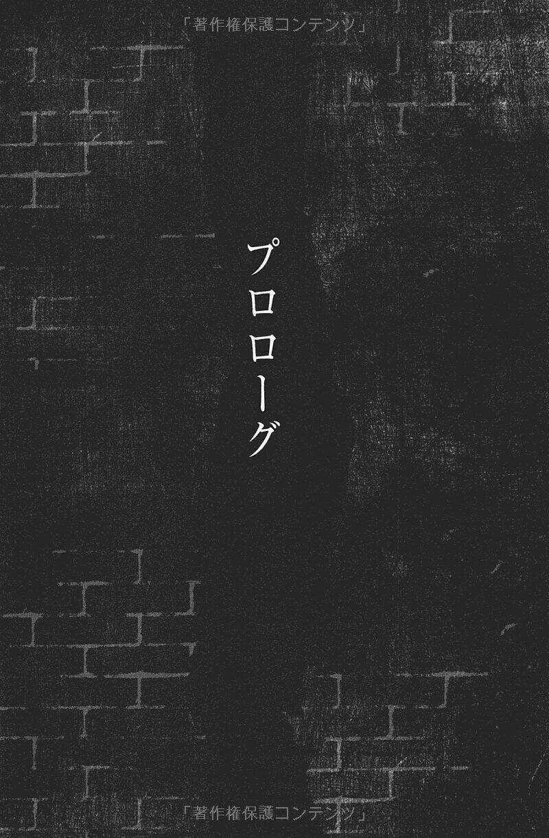 Shuujin To Kamihikouki ~Shounen Paradox~ Chapter 3.5 trang 34