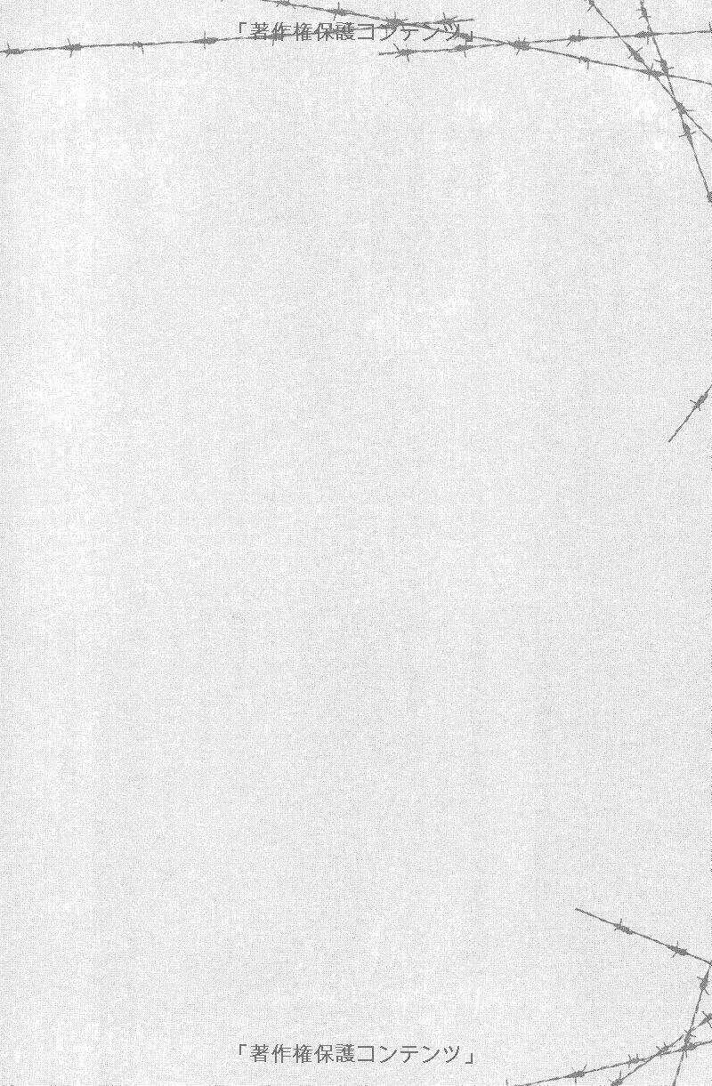 Shuujin To Kamihikouki ~Shounen Paradox~ Chapter 3.5 trang 44