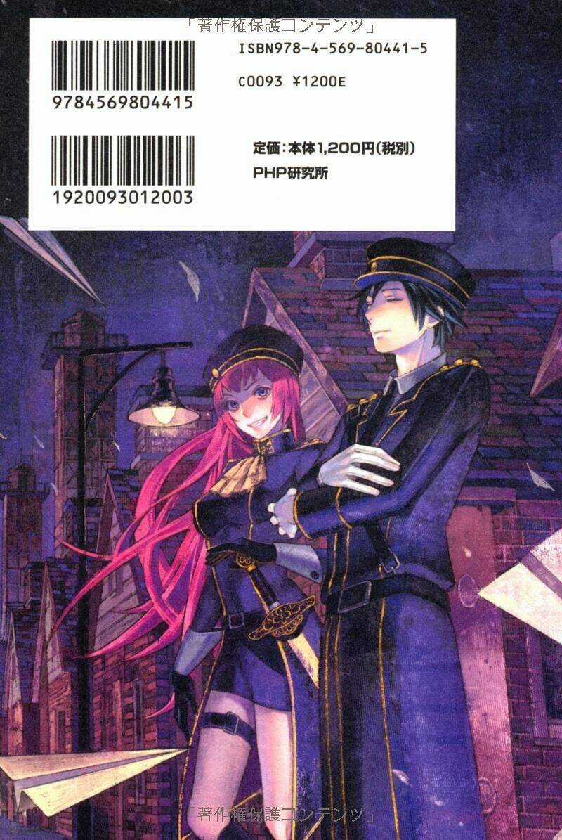 Shuujin To Kamihikouki ~Shounen Paradox~ Chapter 3.5 trang 45