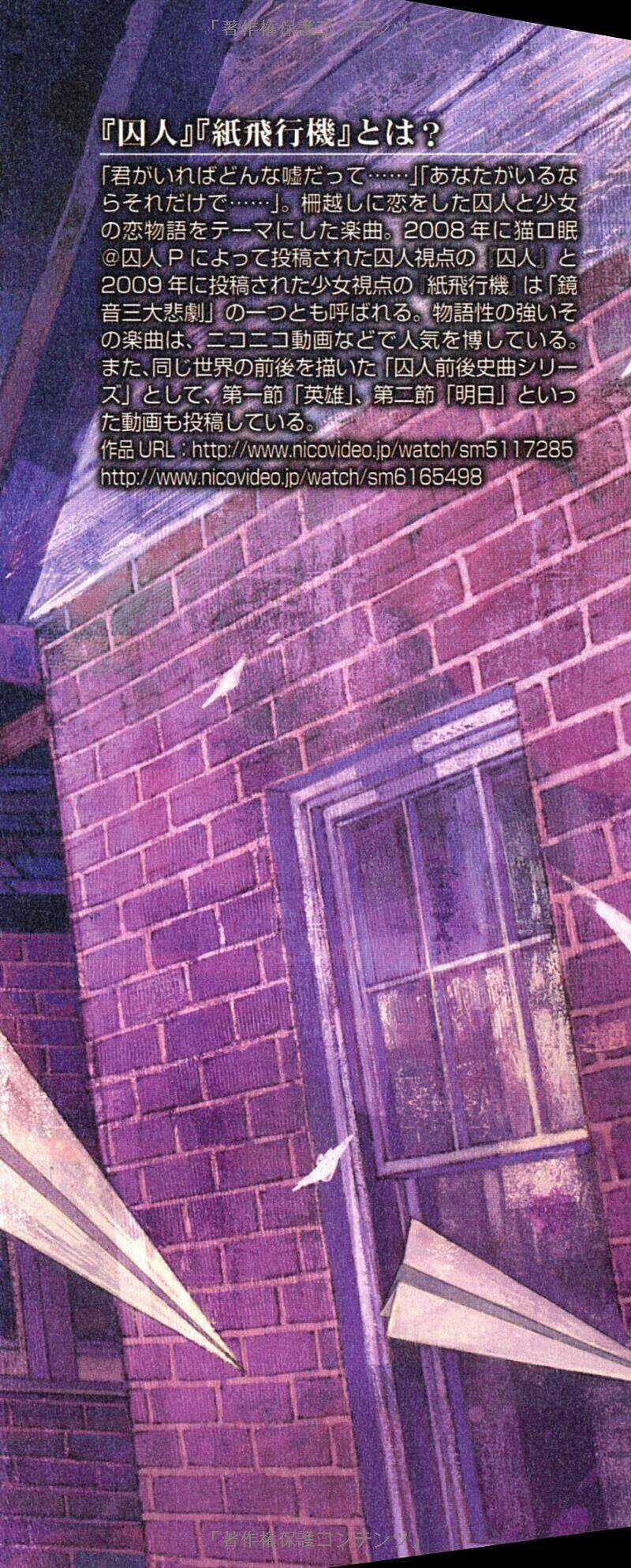 Shuujin To Kamihikouki ~Shounen Paradox~ Chapter 3.5 trang 46