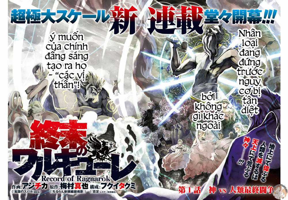 Shuumatsu No Valkyrie Chapter 1.1 trang 4